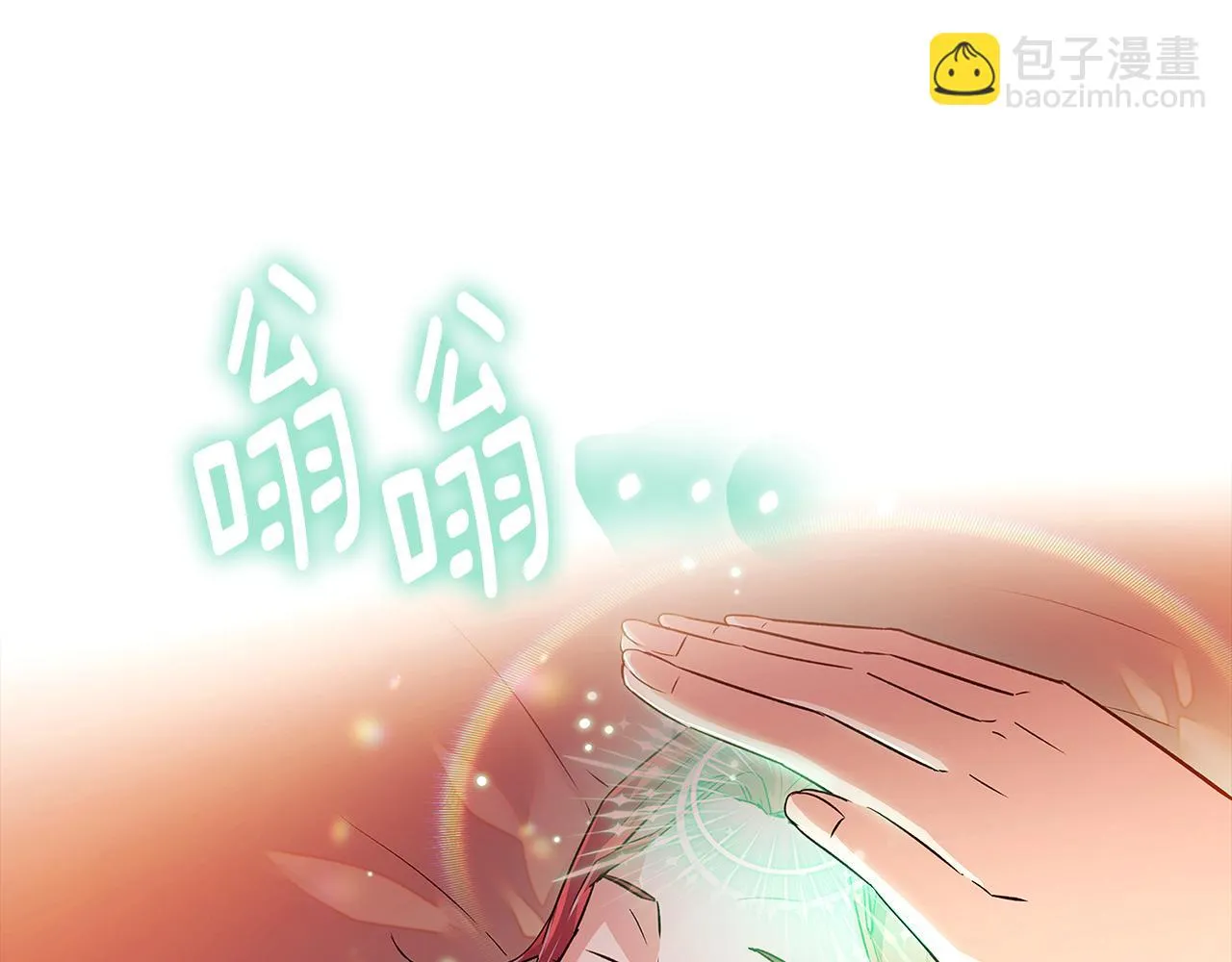 第96话 迫不得已 第6页
