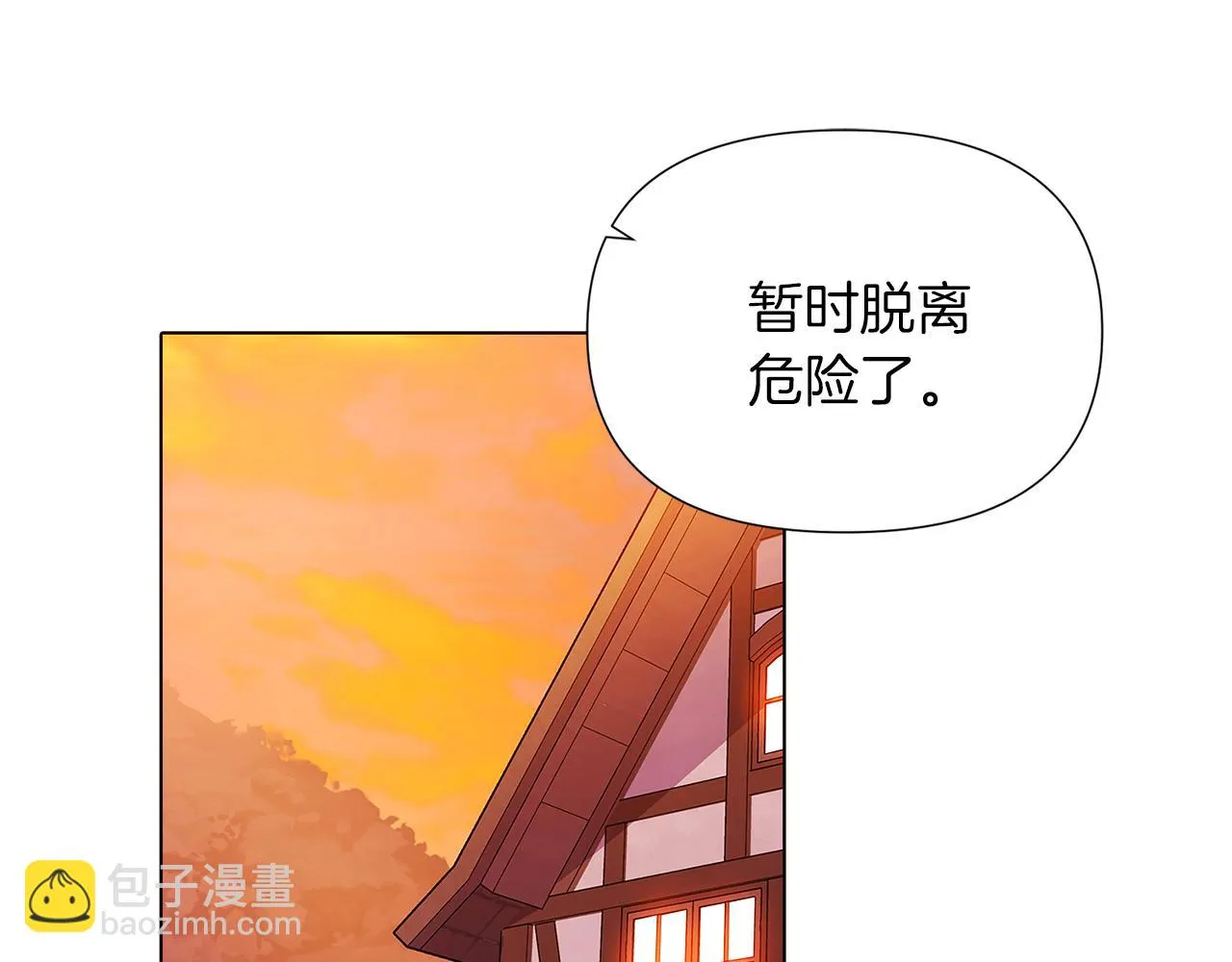 第96话 迫不得已 第9页