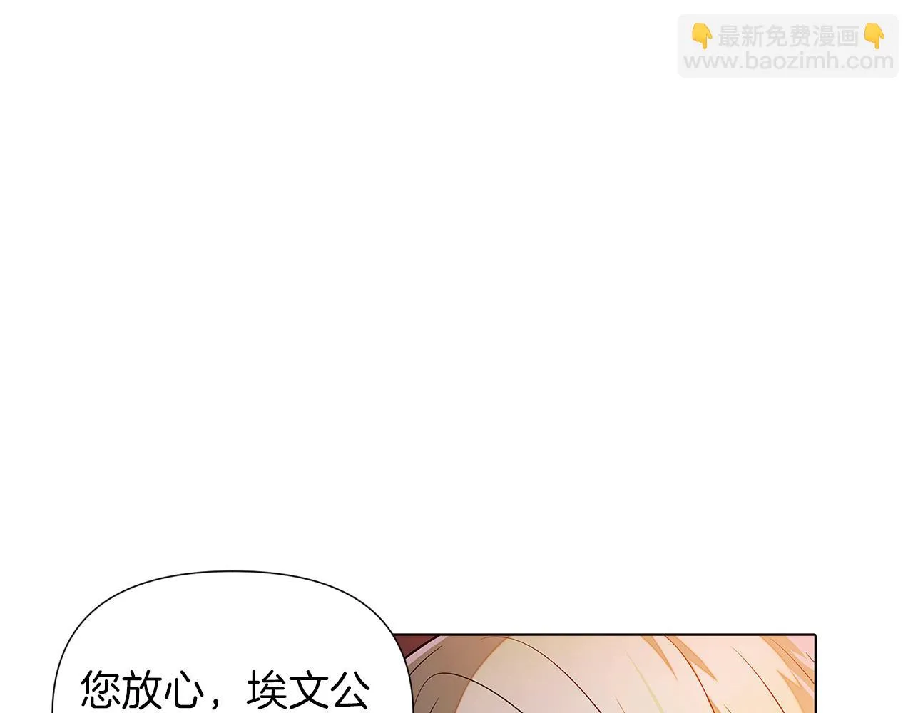 第96话 迫不得已 第11页