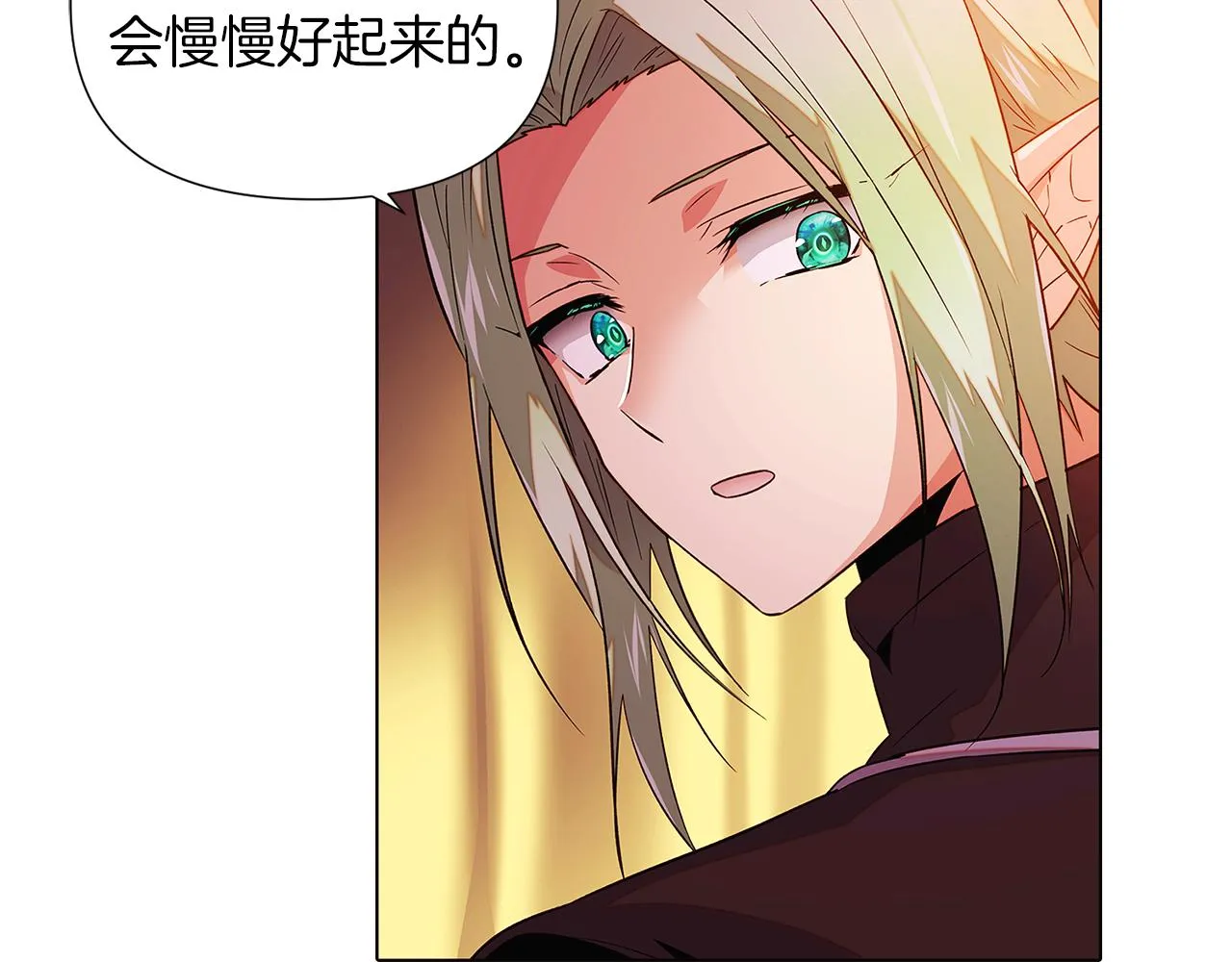 第96话 迫不得已 第12页