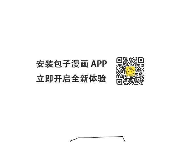 第96话 迫不得已 第13页