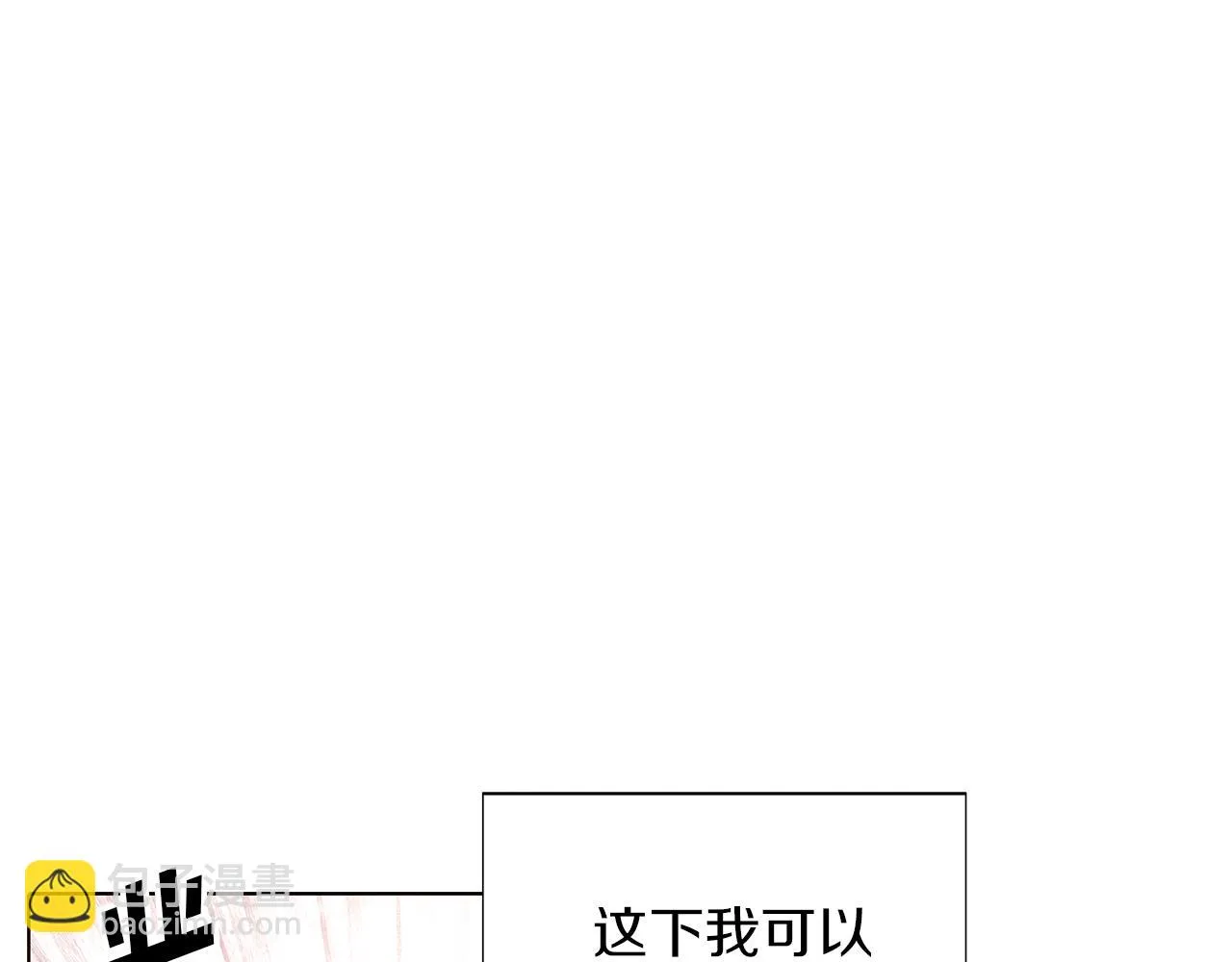 第96话 迫不得已 第18页