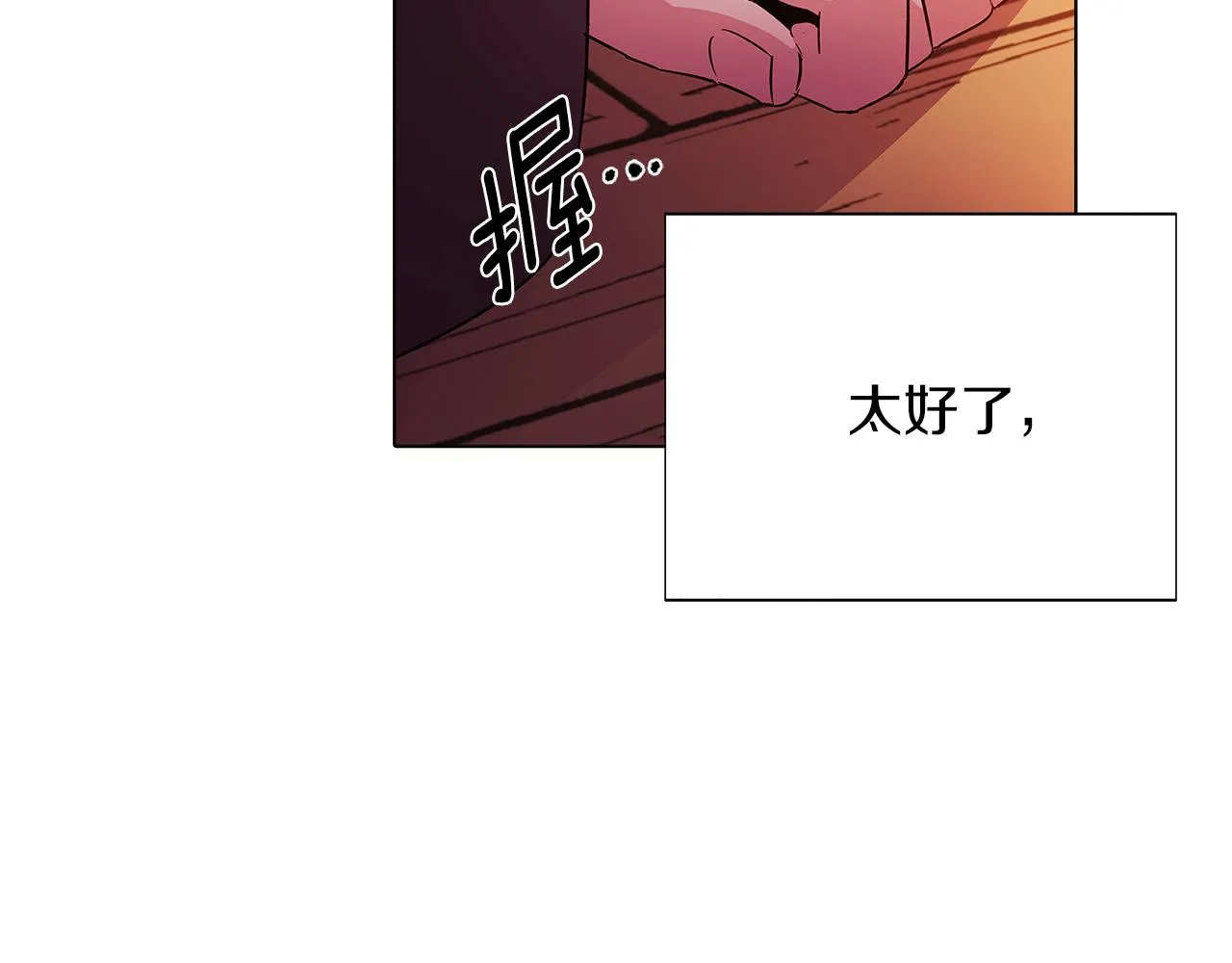 第96话 迫不得已 第22页