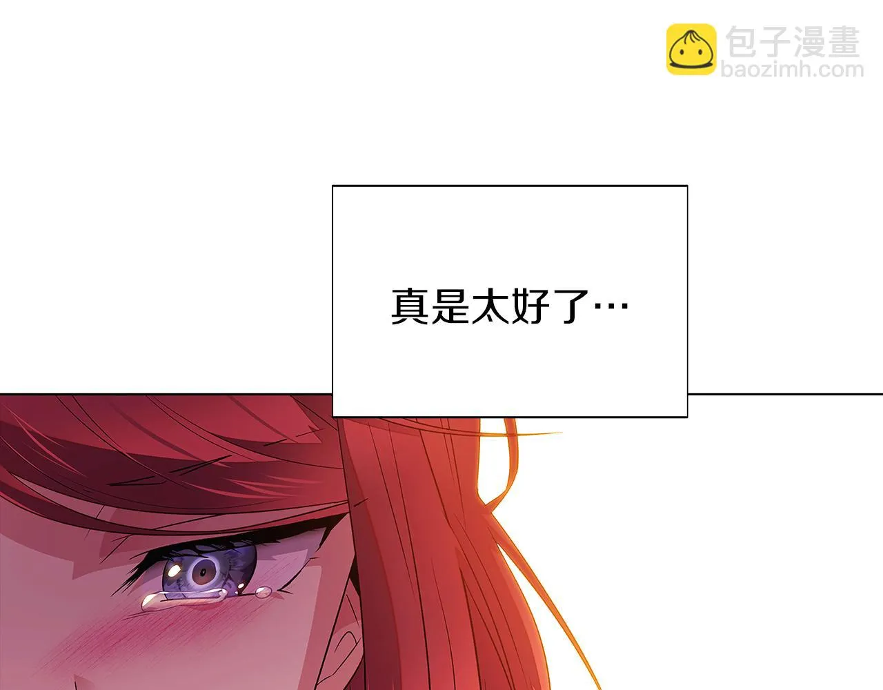 第96话 迫不得已 第24页