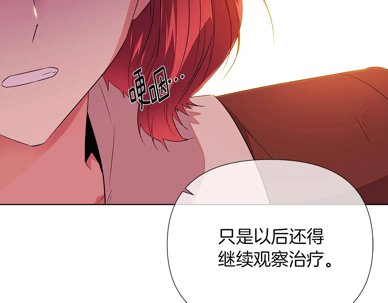 第96话 迫不得已 第25页