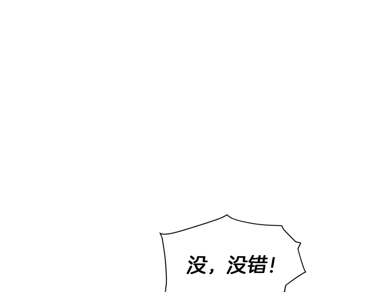 第96话 迫不得已 第28页