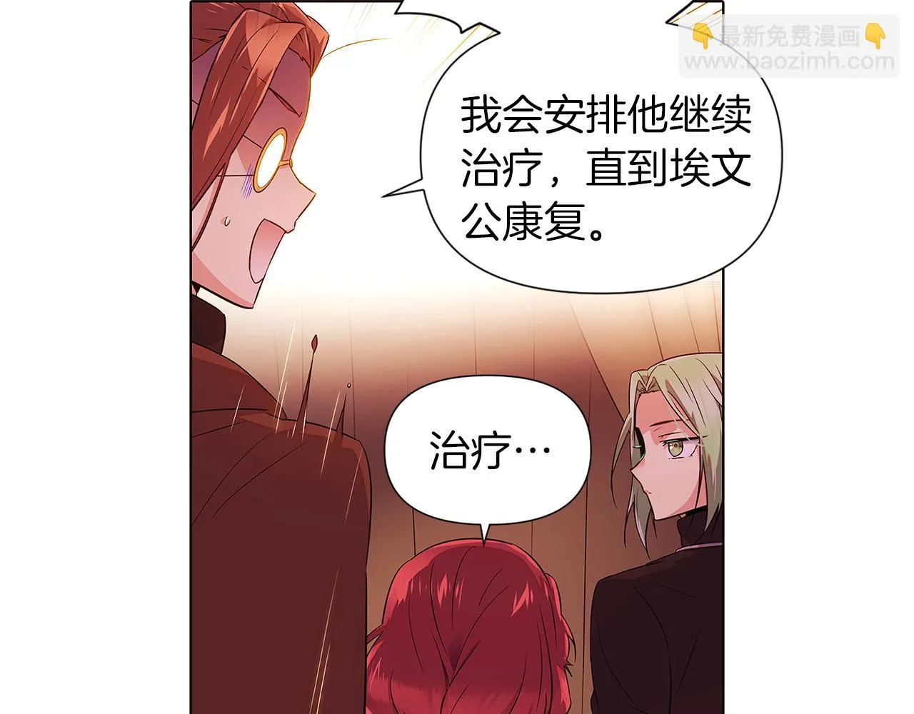 第96话 迫不得已 第29页