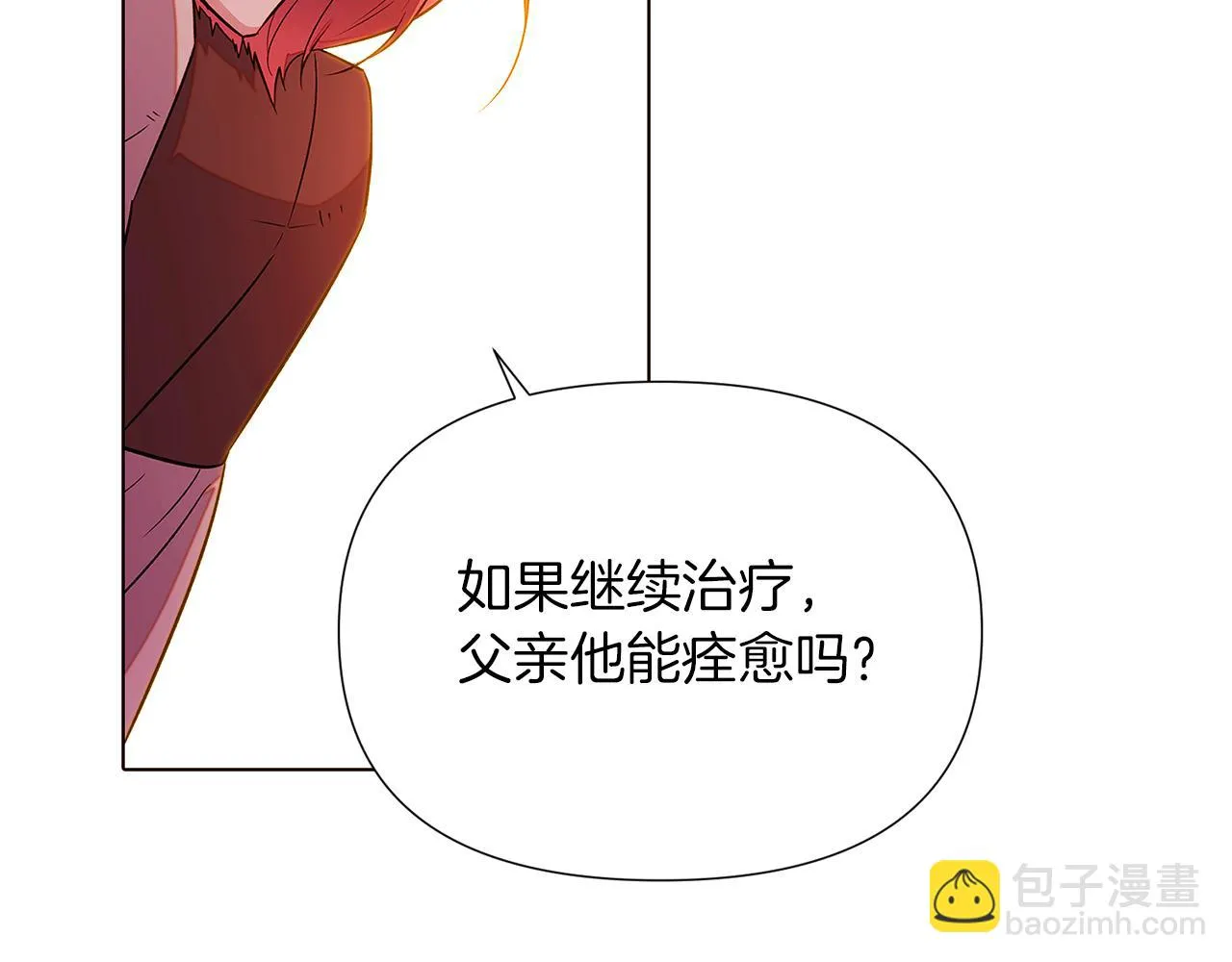 第96话 迫不得已 第32页