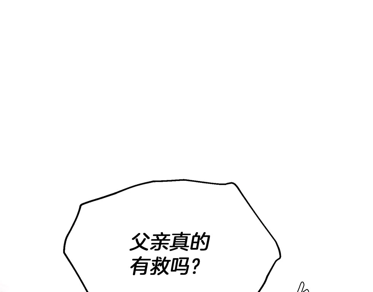 第96话 迫不得已 第44页