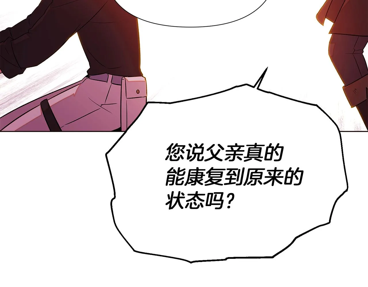 第96话 迫不得已 第46页