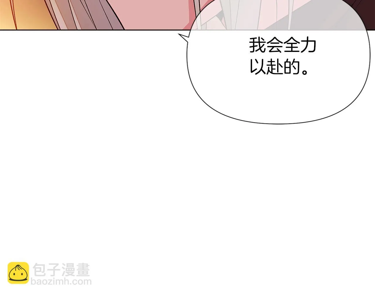 第96话 迫不得已 第49页