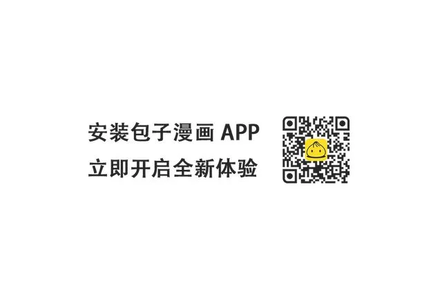 第96话 迫不得已 第52页