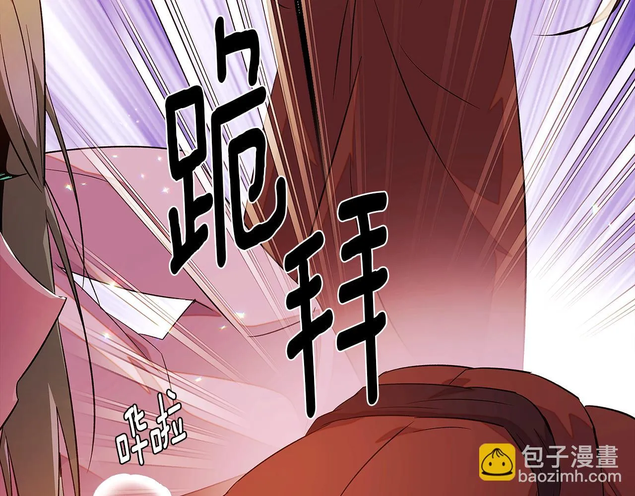 第96话 迫不得已 第61页