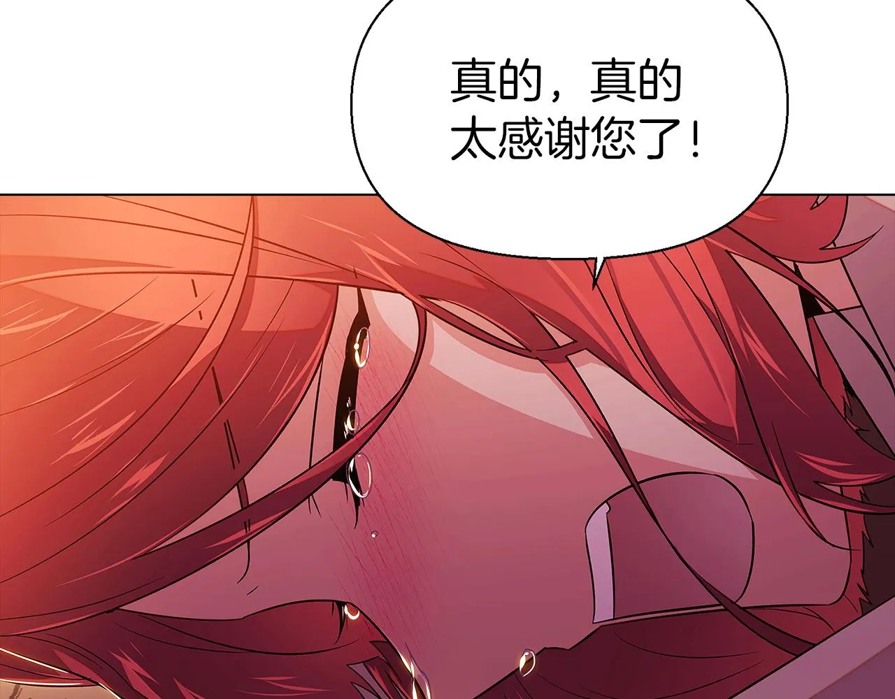 第96话 迫不得已 第64页