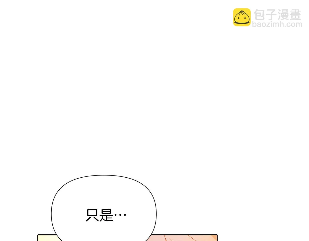 第96话 迫不得已 第66页
