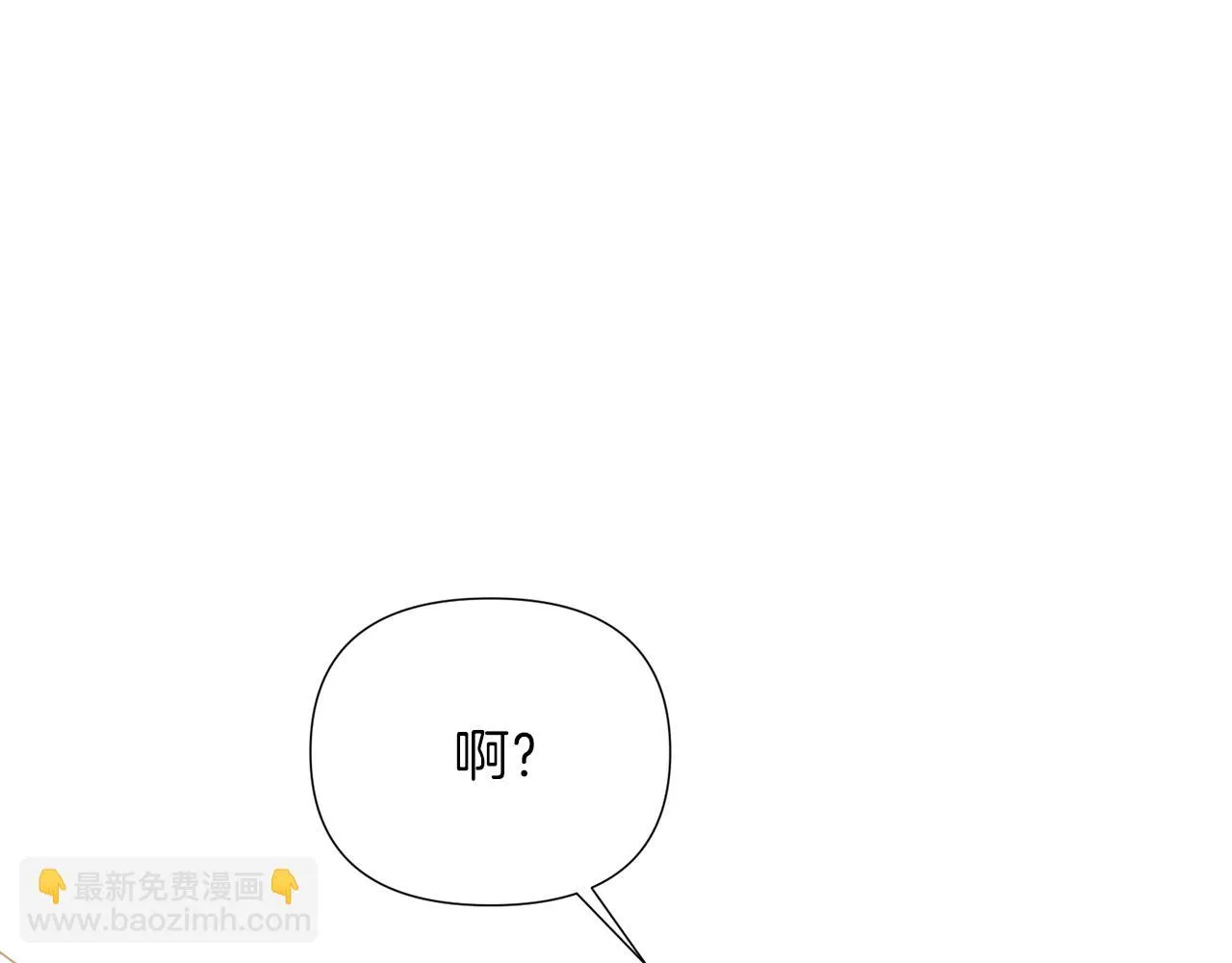 第96话 迫不得已 第68页