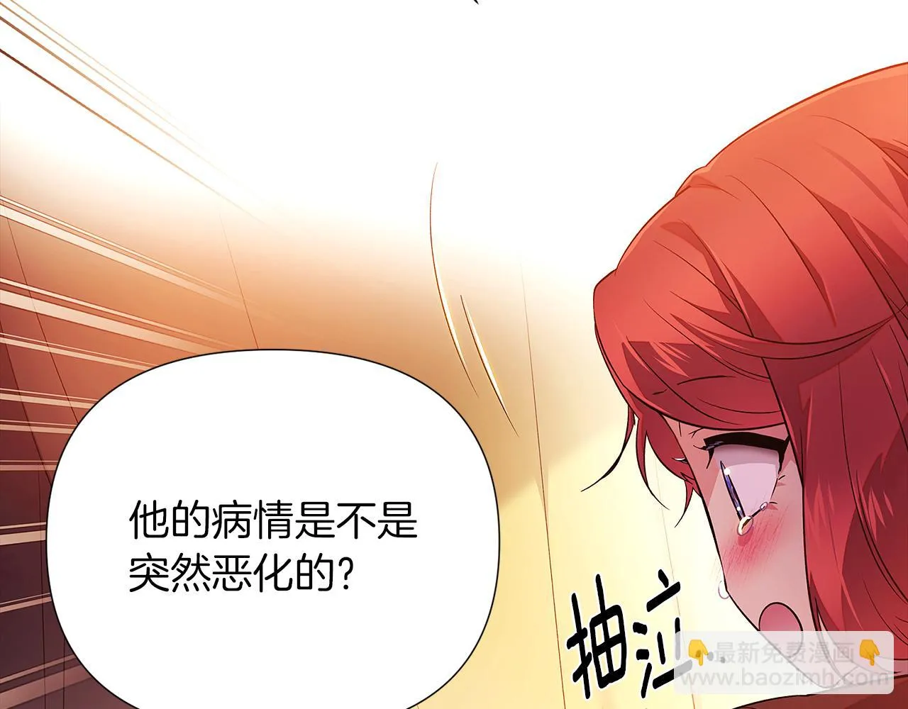第96话 迫不得已 第69页