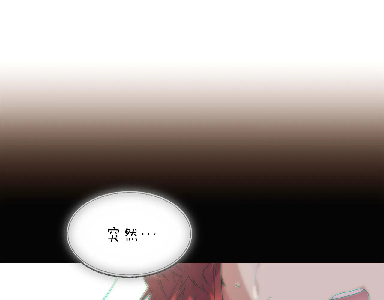 第96话 迫不得已 第72页