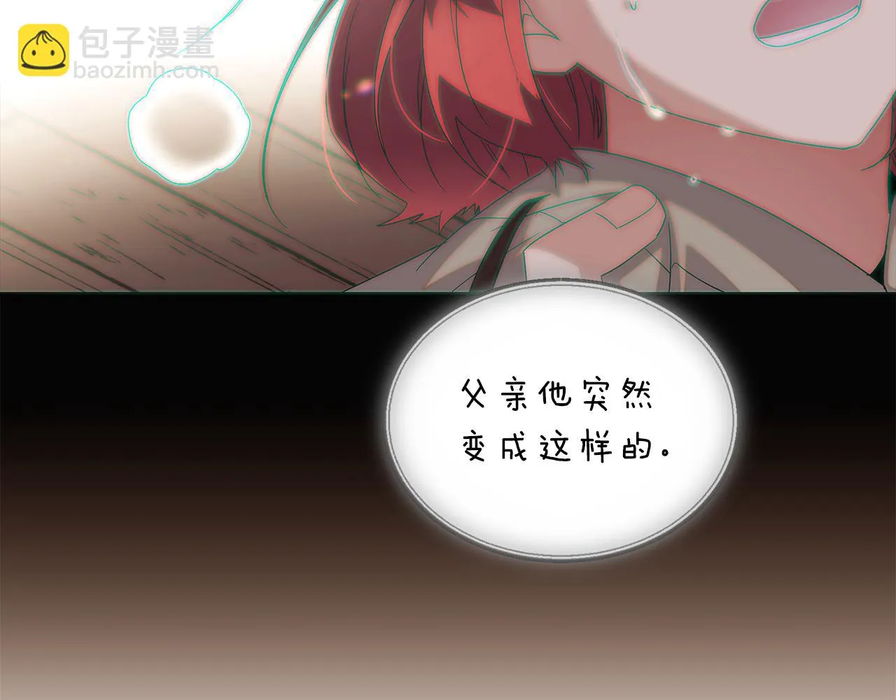 第96话 迫不得已 第73页