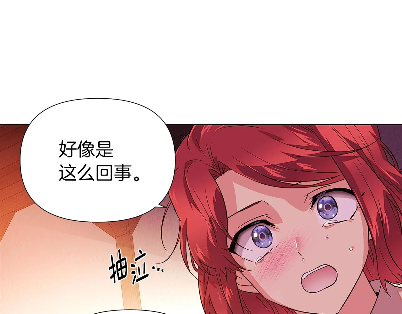 第96话 迫不得已 第75页