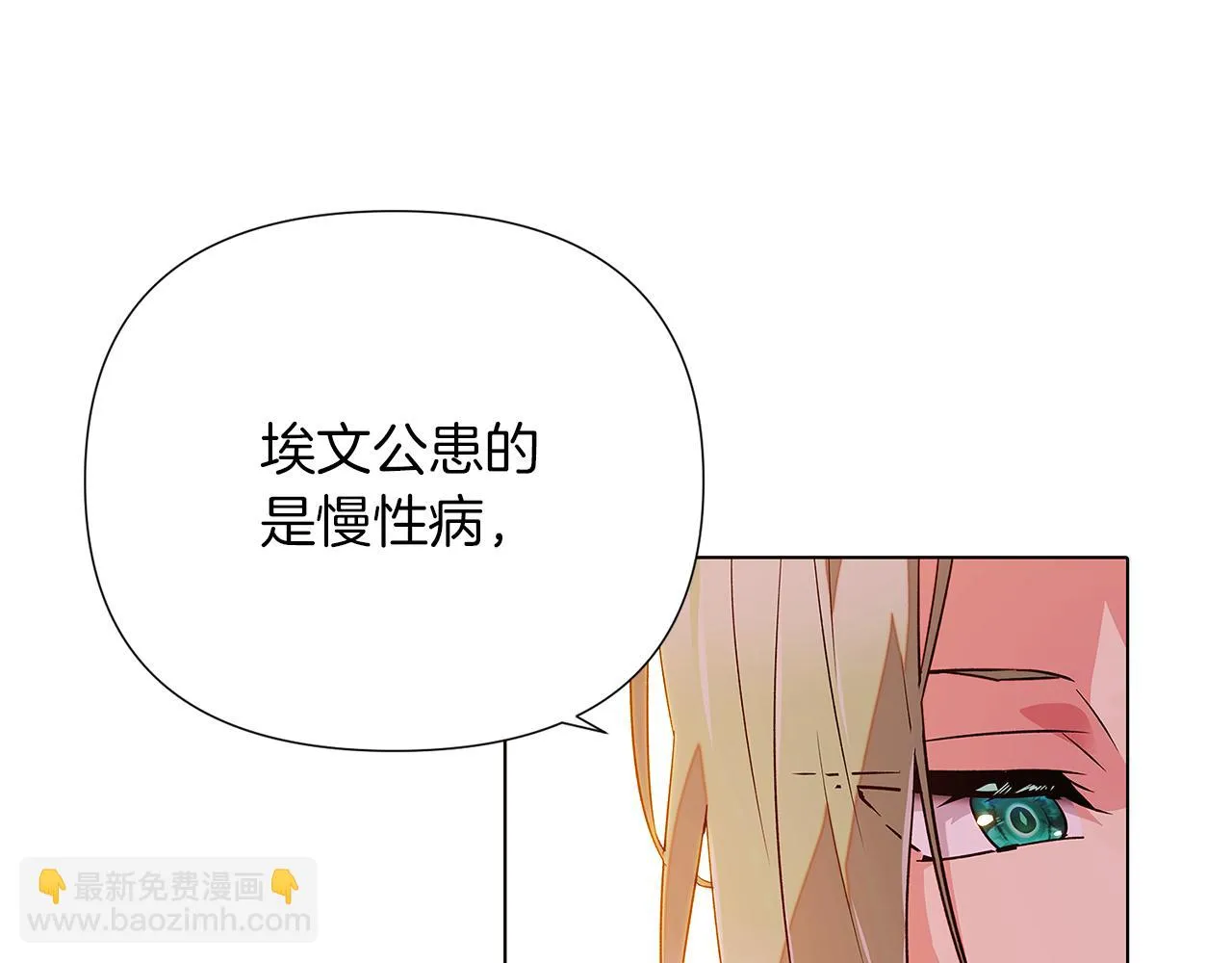 第96话 迫不得已 第77页