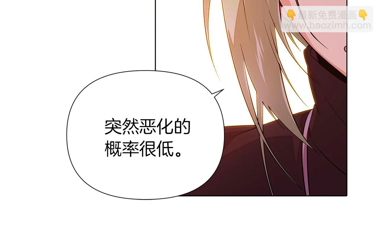 第96话 迫不得已 第78页