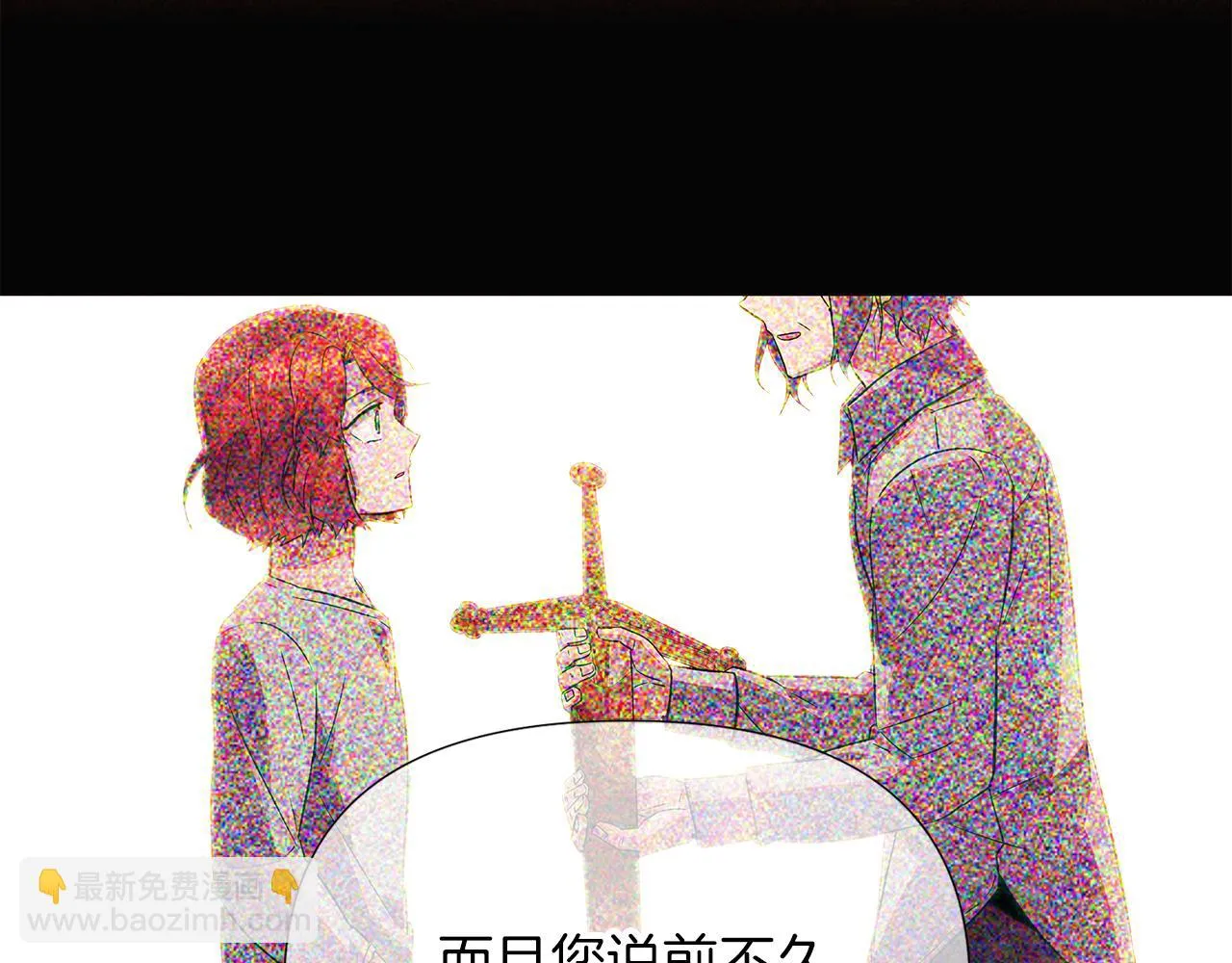第96话 迫不得已 第80页