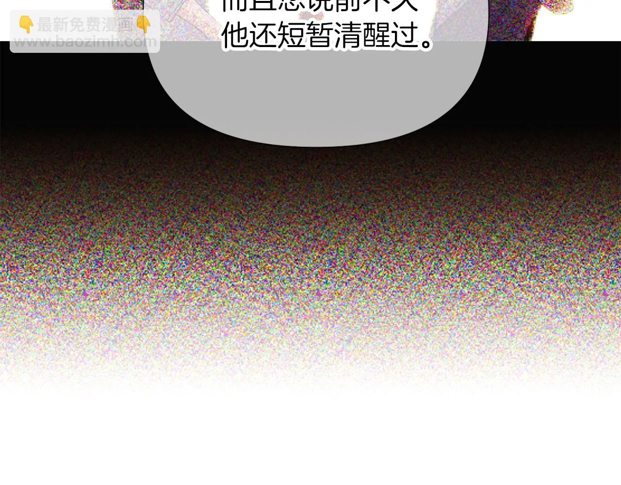 第96话 迫不得已 第81页