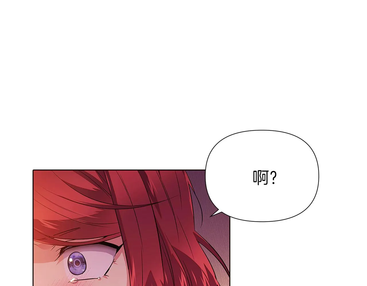 第96话 迫不得已 第82页