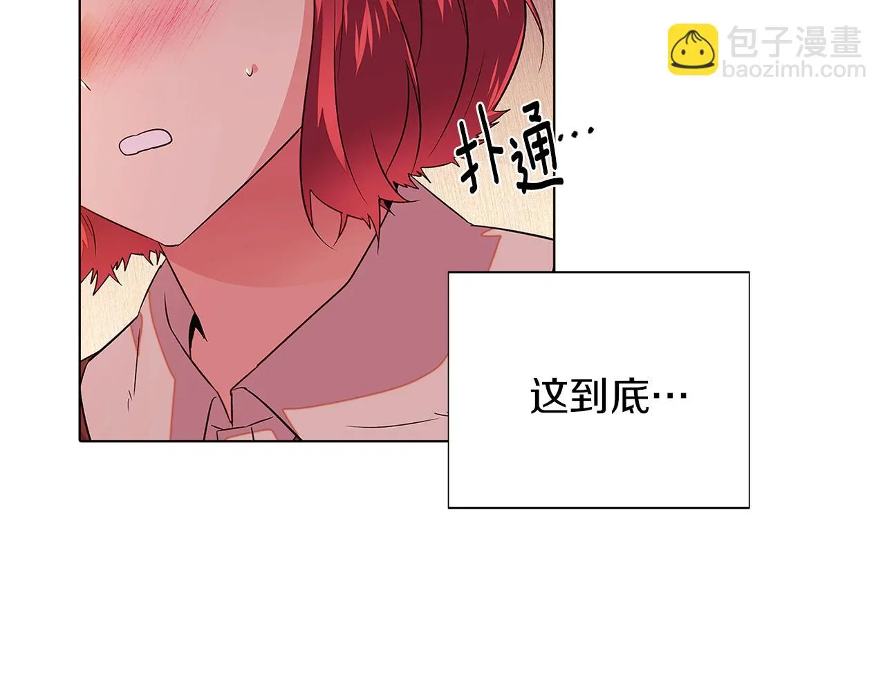 第96话 迫不得已 第83页
