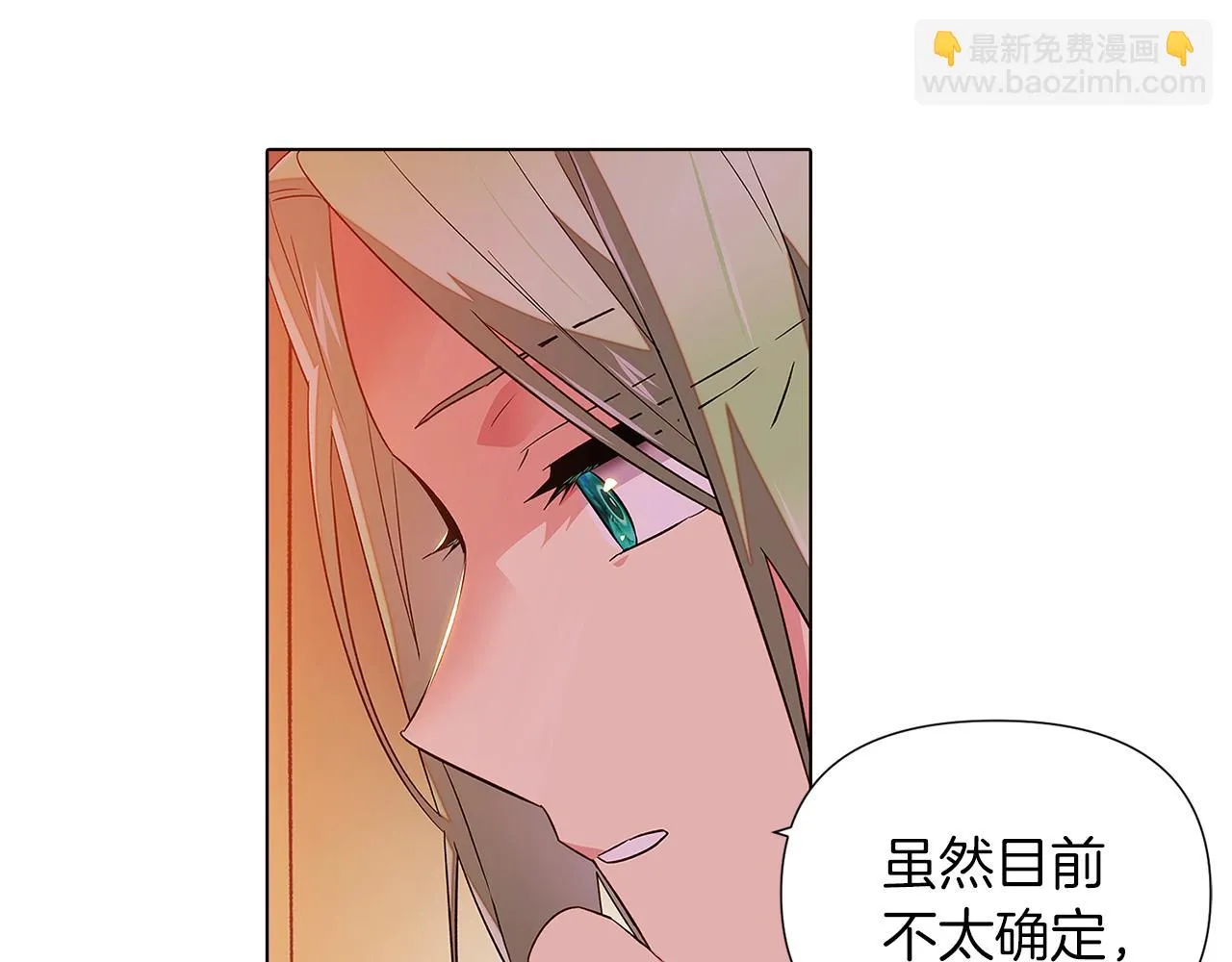 第96话 迫不得已 第85页