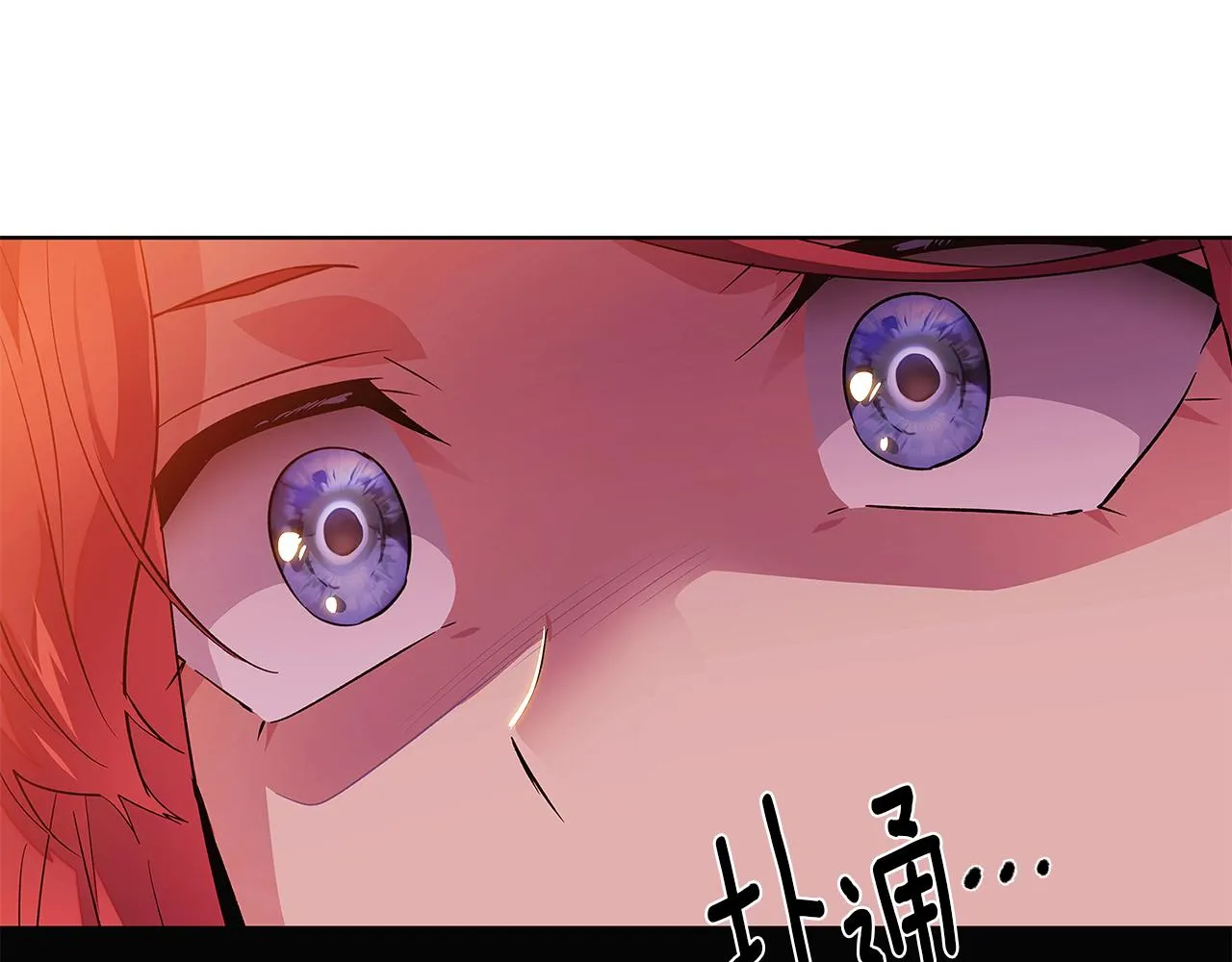 第96话 迫不得已 第91页