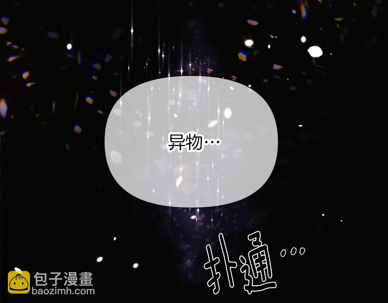 第96话 迫不得已 第93页