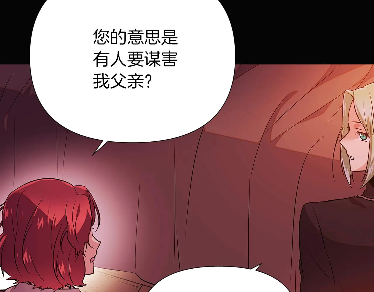 第96话 迫不得已 第95页