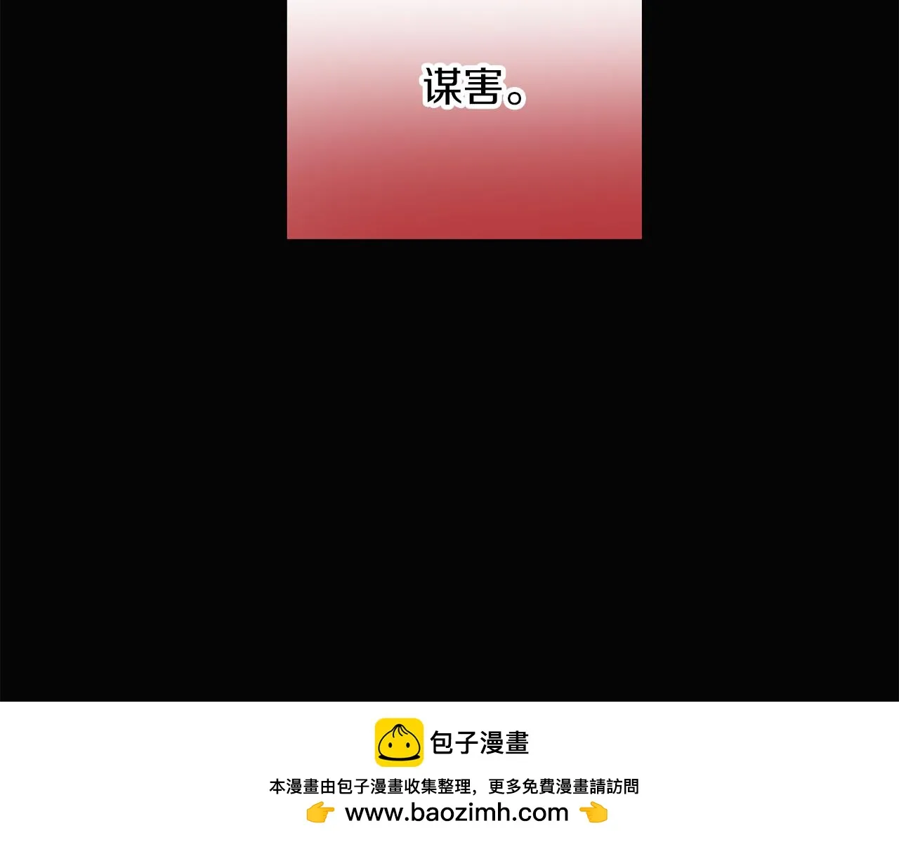 第96话 迫不得已 第100页