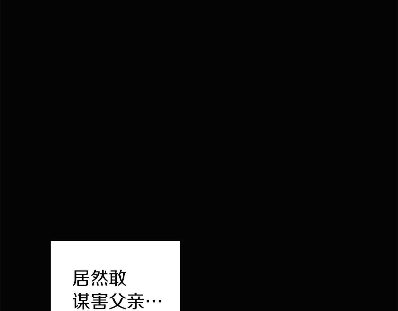 第96话 迫不得已 第101页