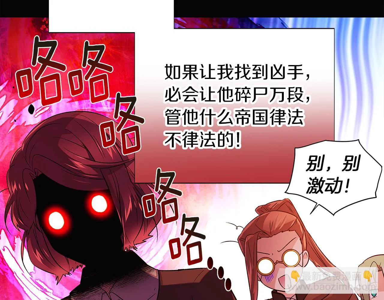 第96话 迫不得已 第102页