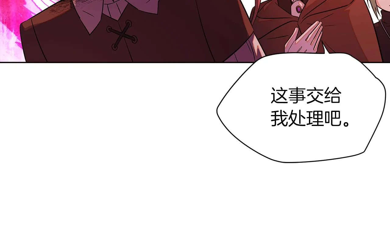第96话 迫不得已 第103页