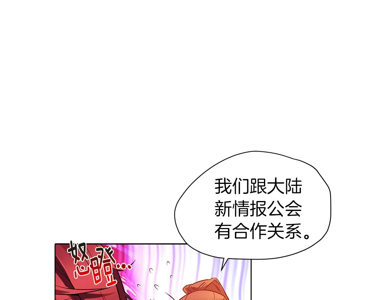 第96话 迫不得已 第105页