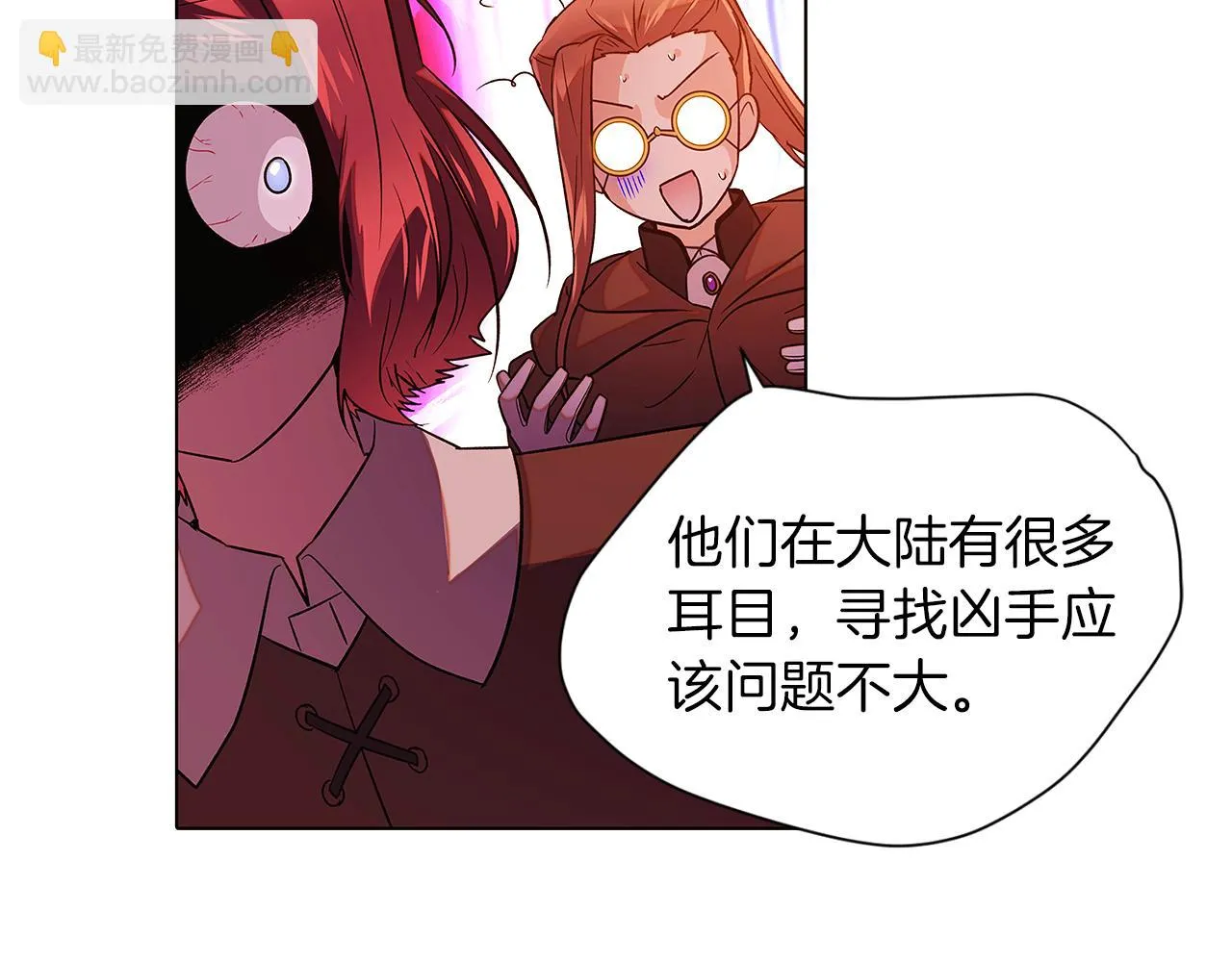 第96话 迫不得已 第106页