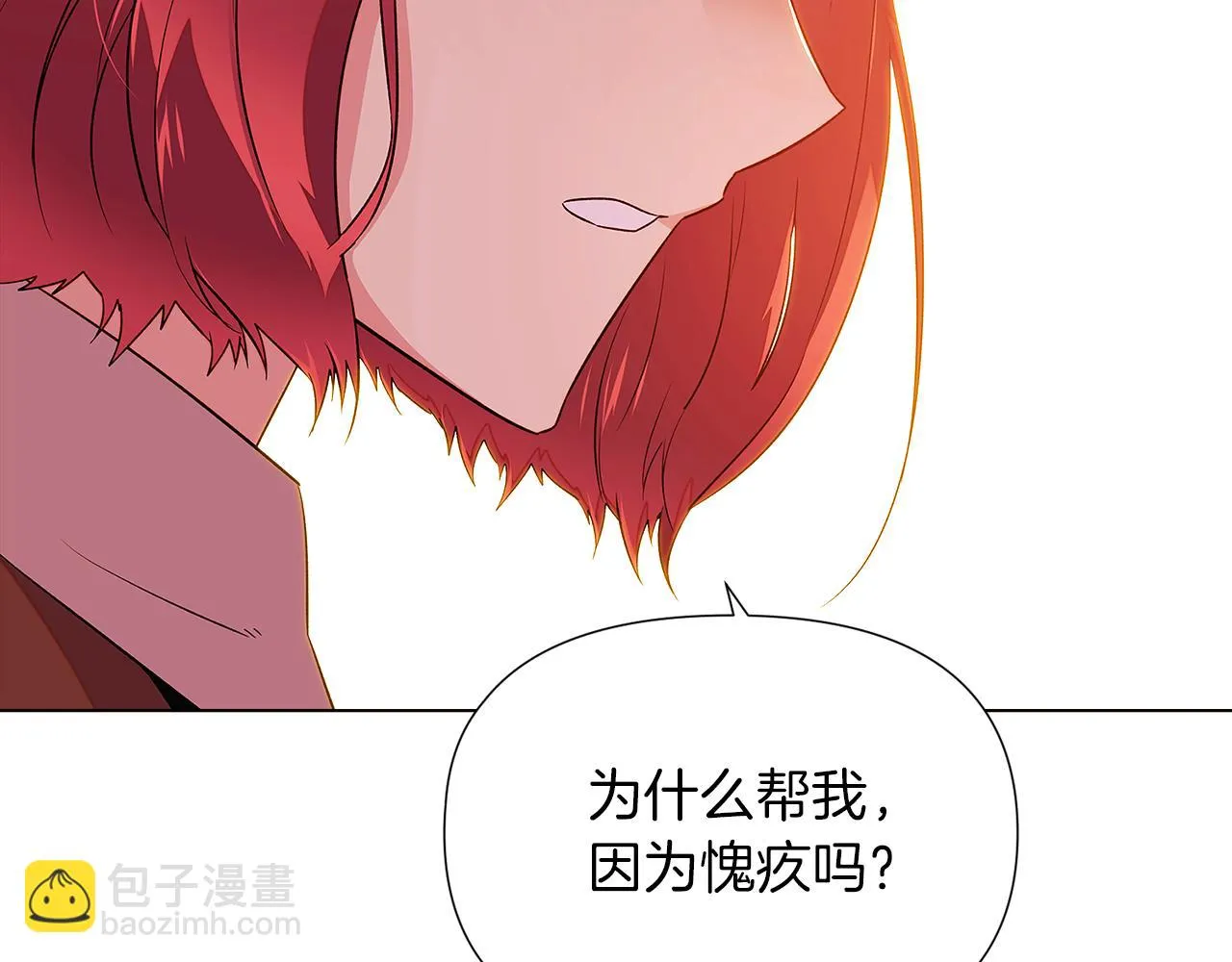 第96话 迫不得已 第109页