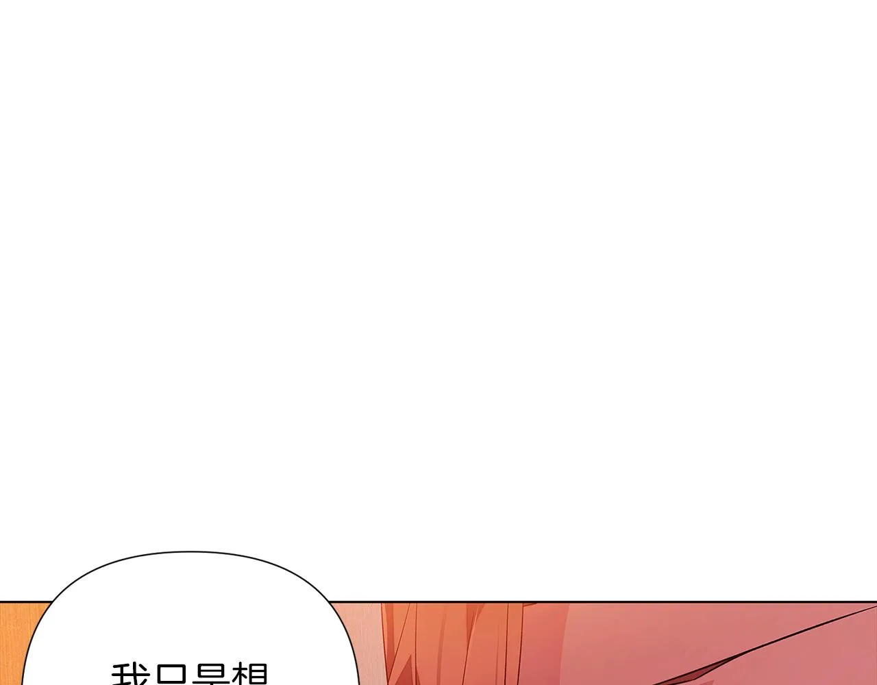 第96话 迫不得已 第111页