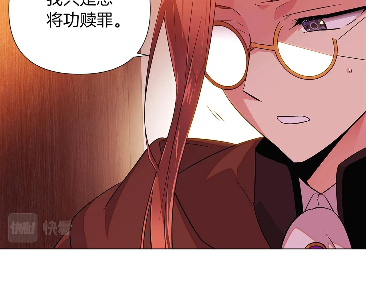 第96话 迫不得已 第112页
