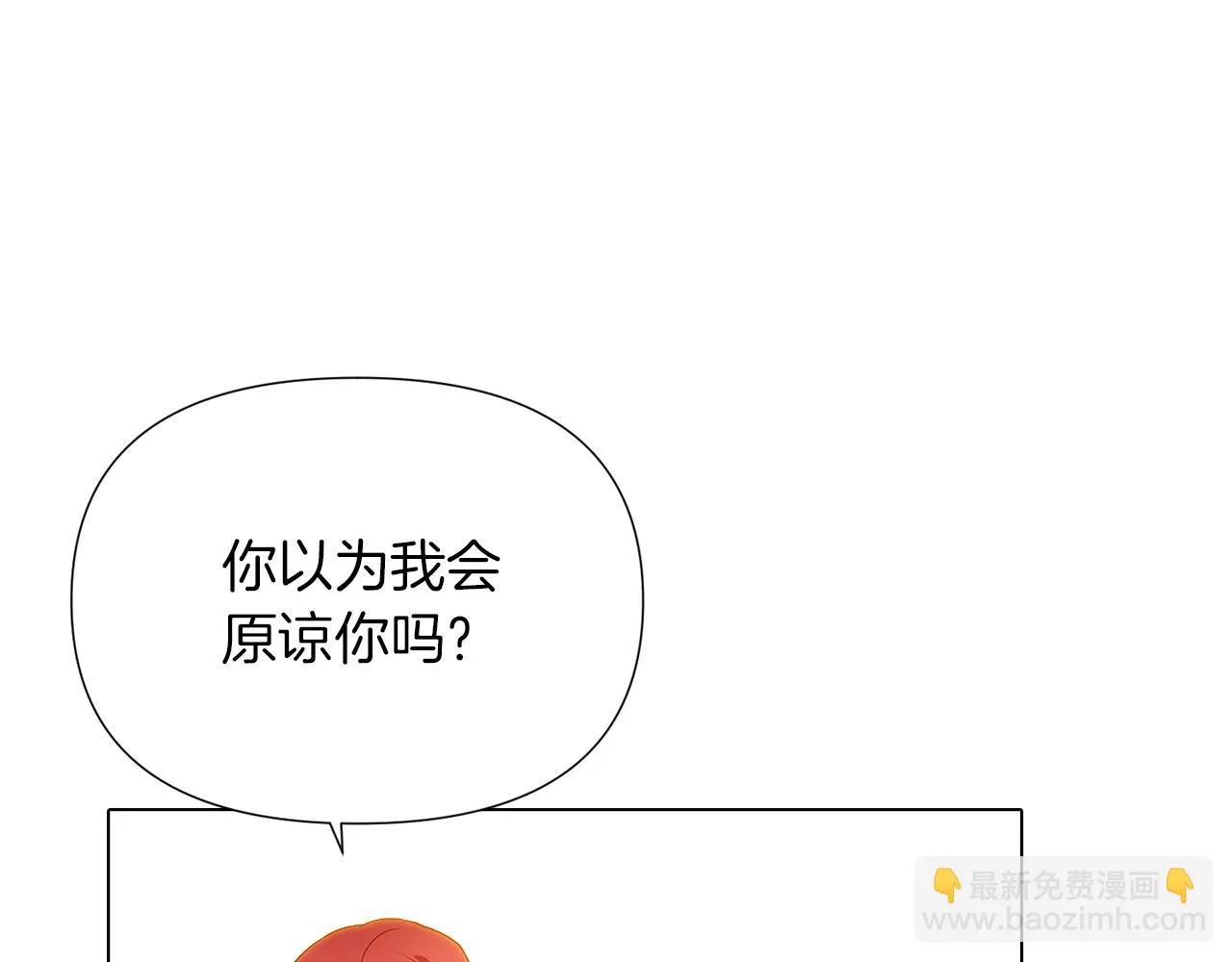 第96话 迫不得已 第114页