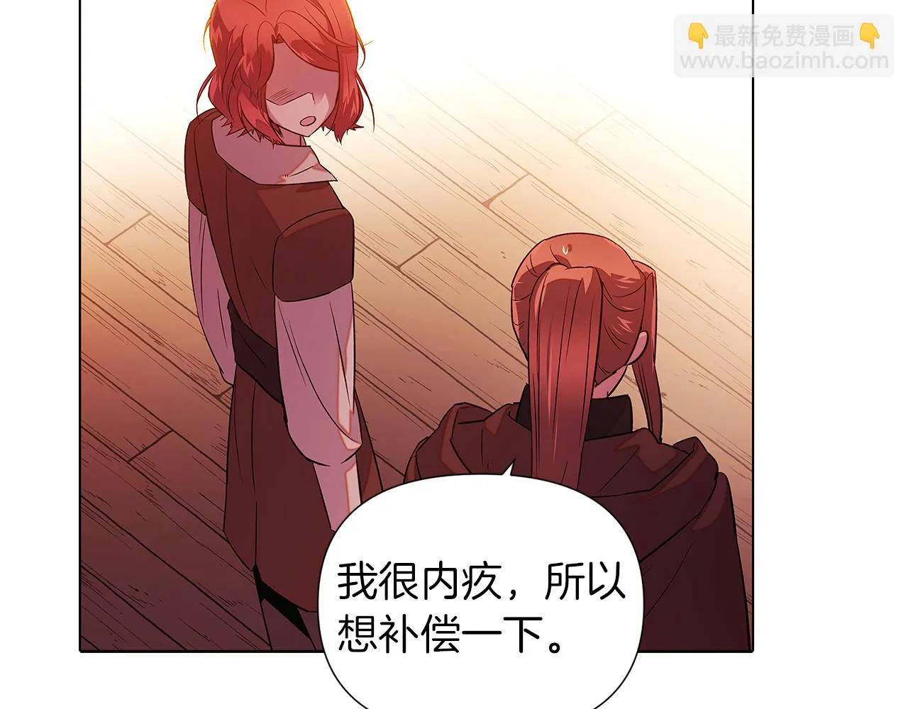 第96话 迫不得已 第115页