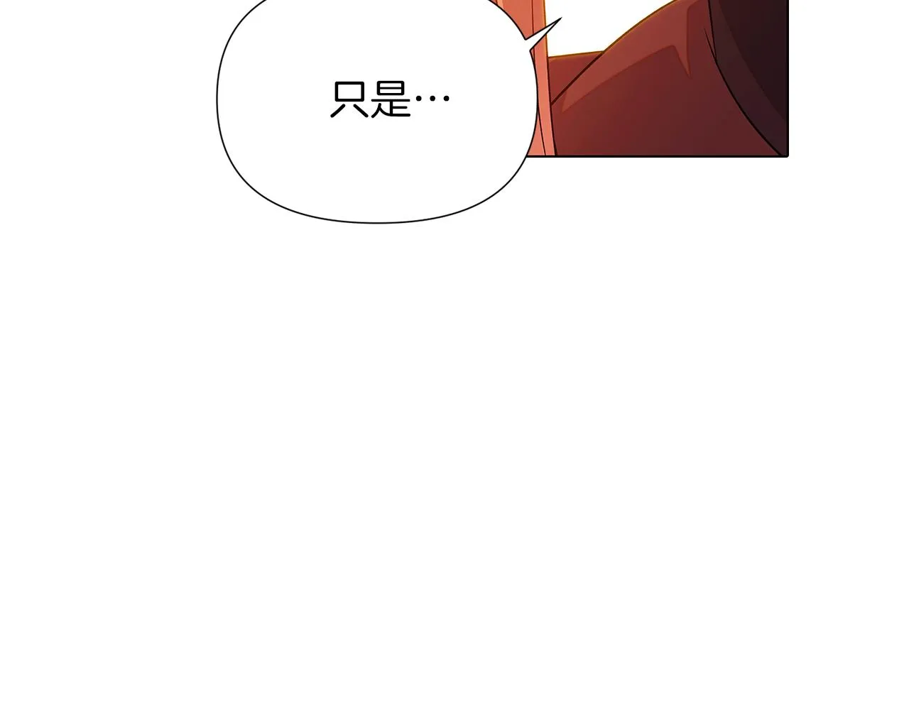 第96话 迫不得已 第119页