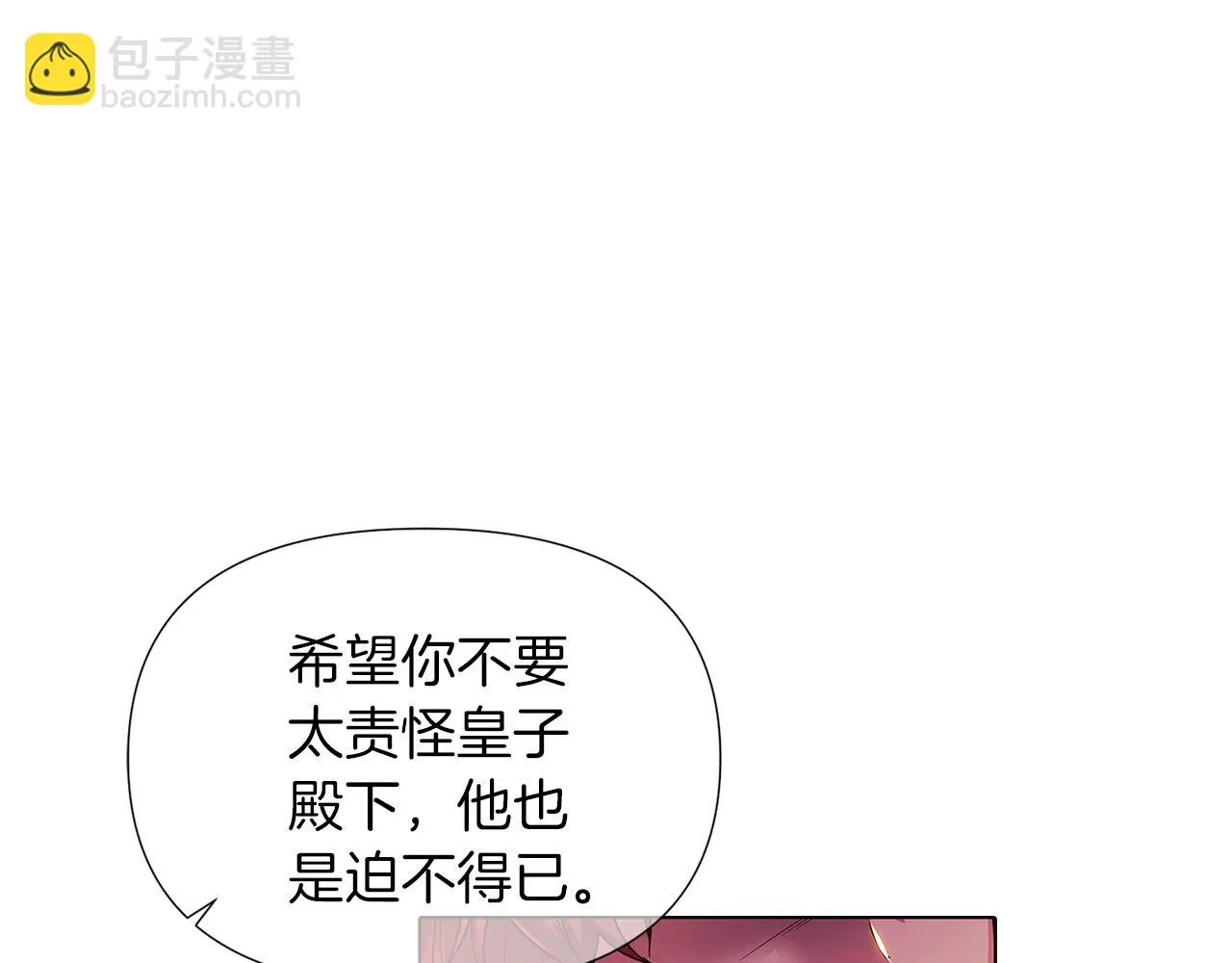 第96话 迫不得已 第120页