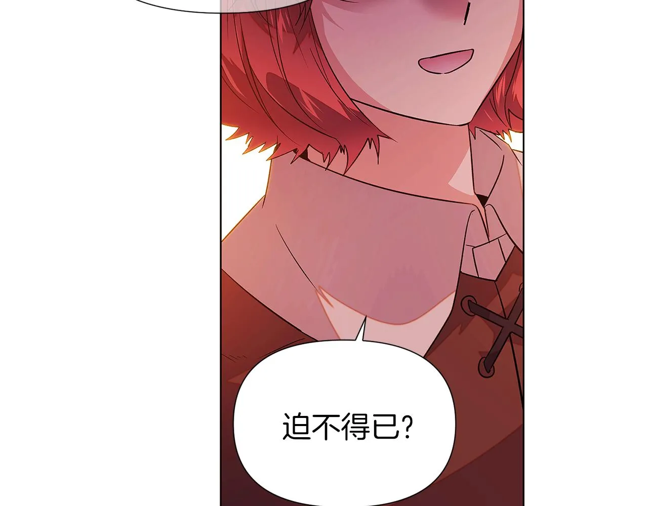 第96话 迫不得已 第121页