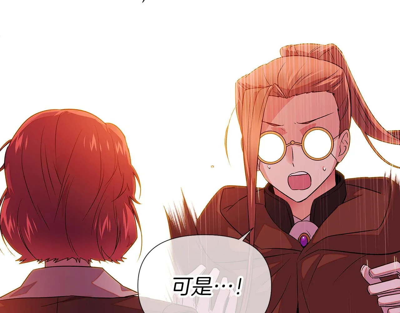 第96话 迫不得已 第124页