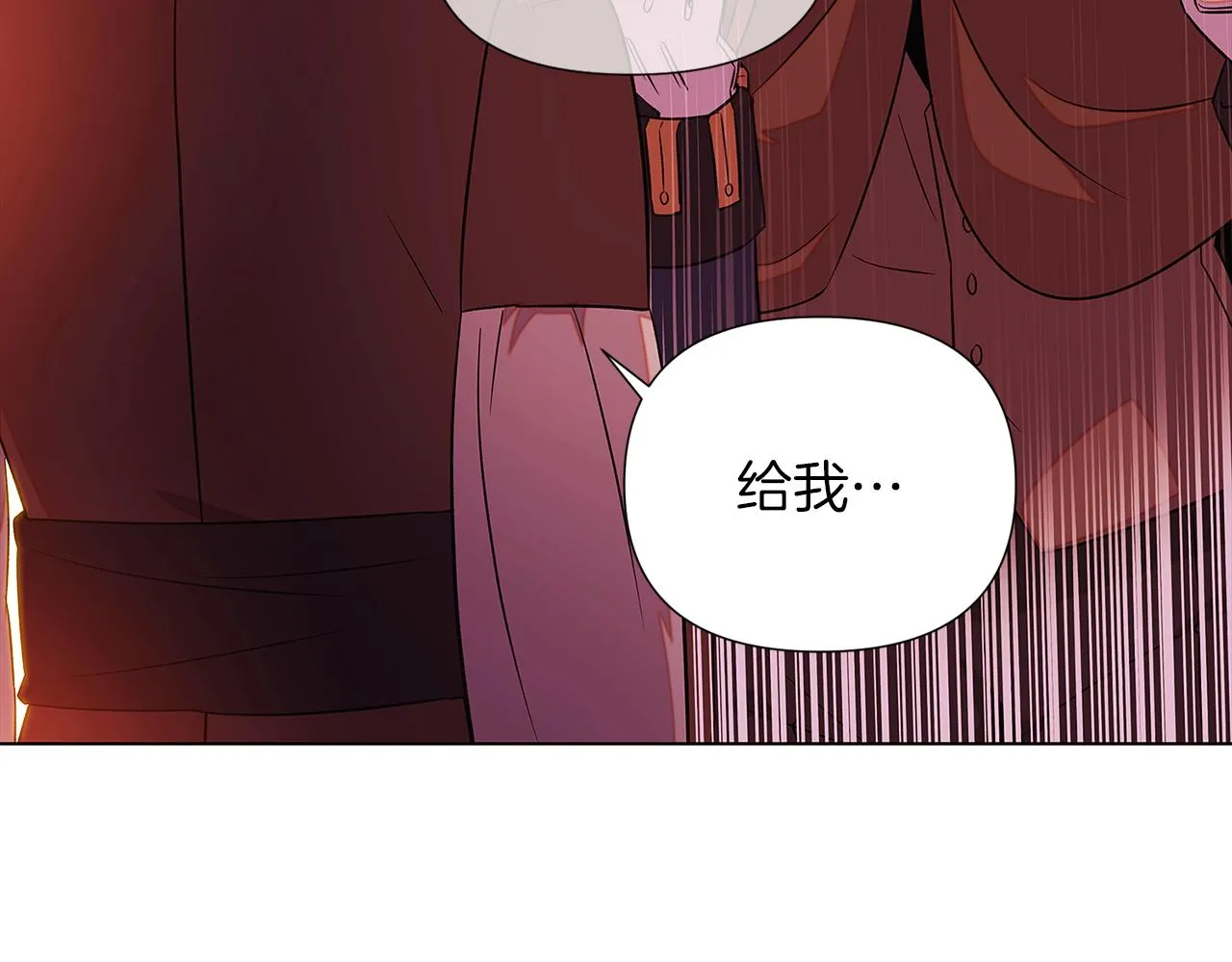 第96话 迫不得已 第125页